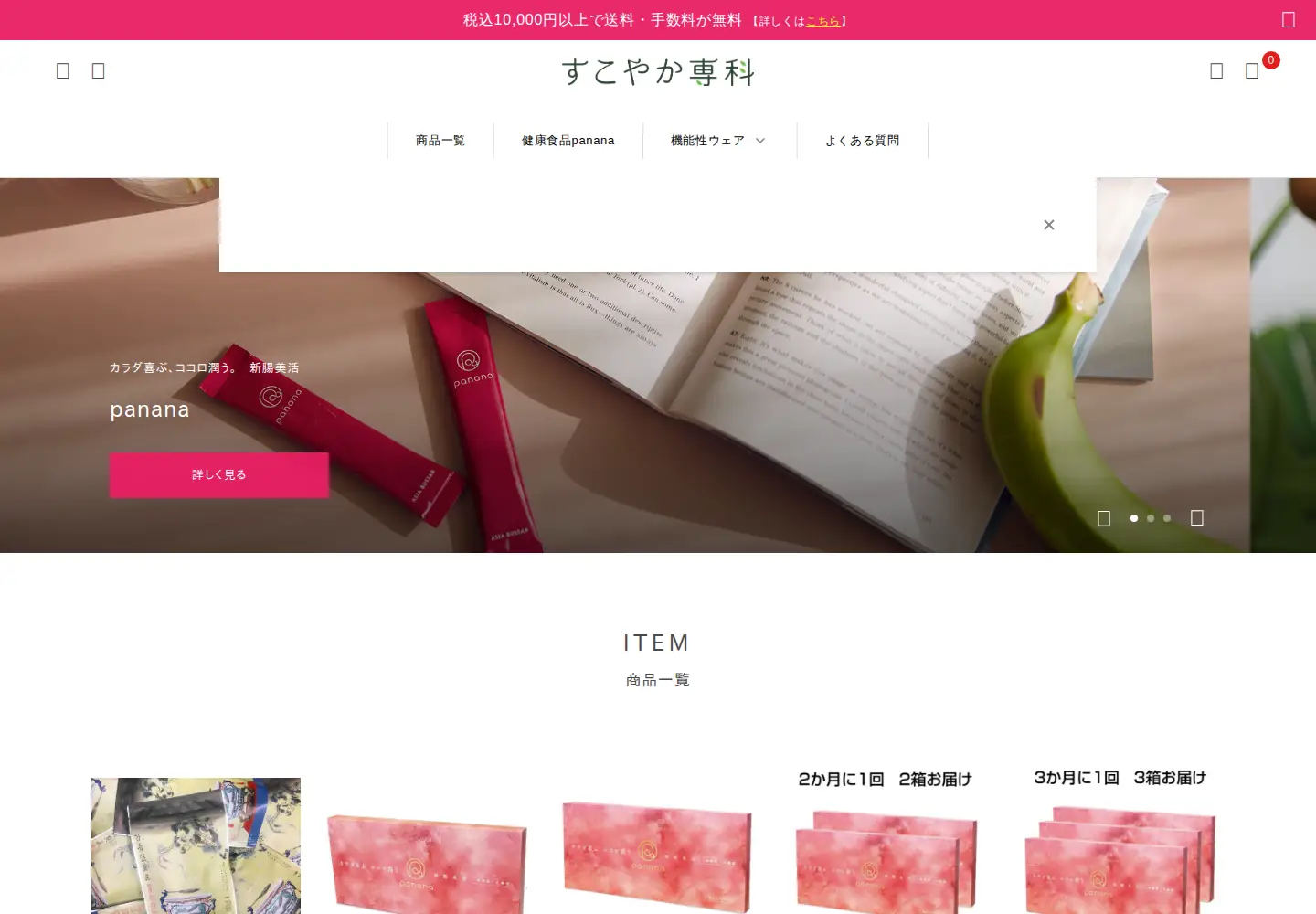 Screenshot of sukoyaka-senka.com