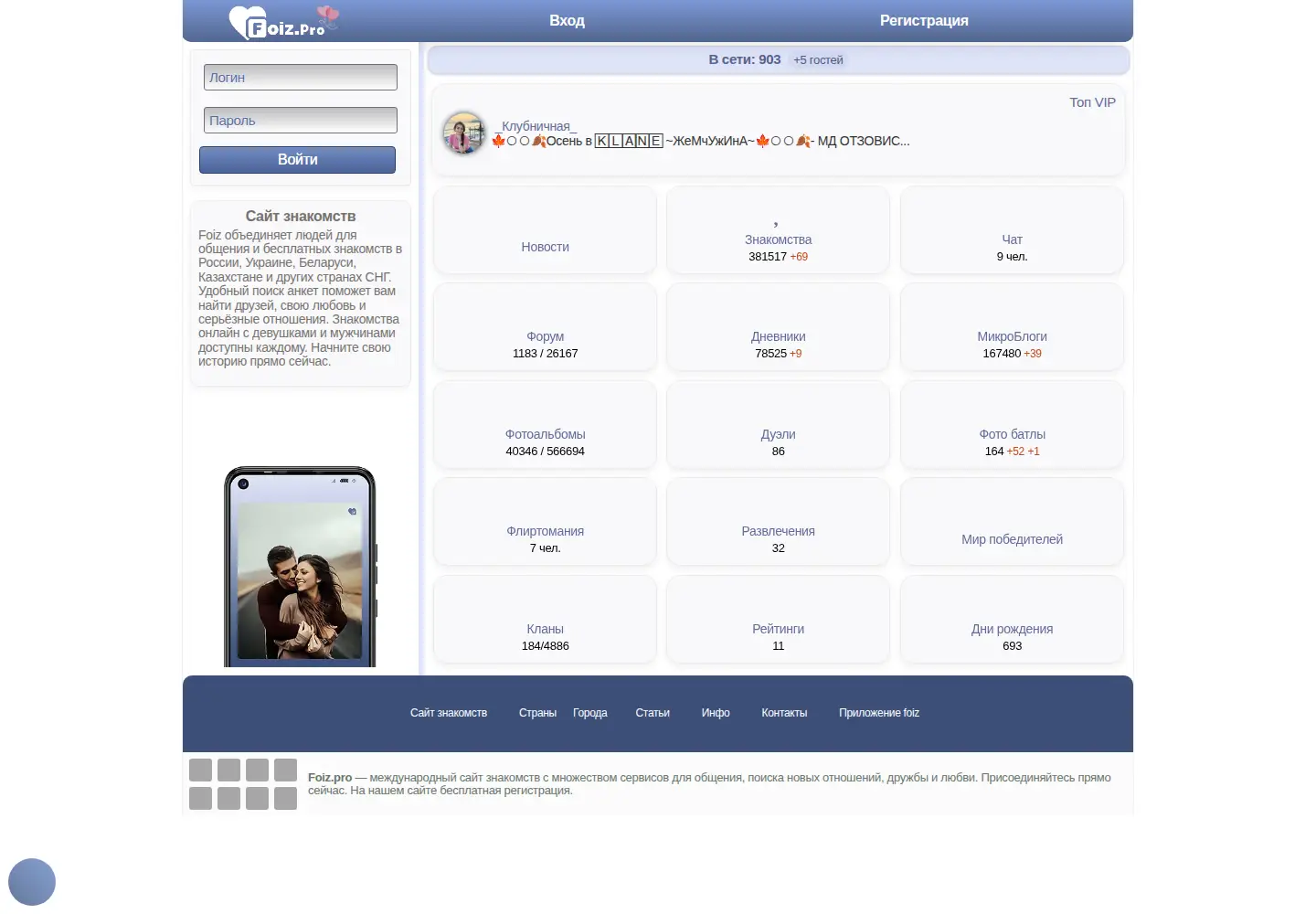 Screenshot of foiz.pro