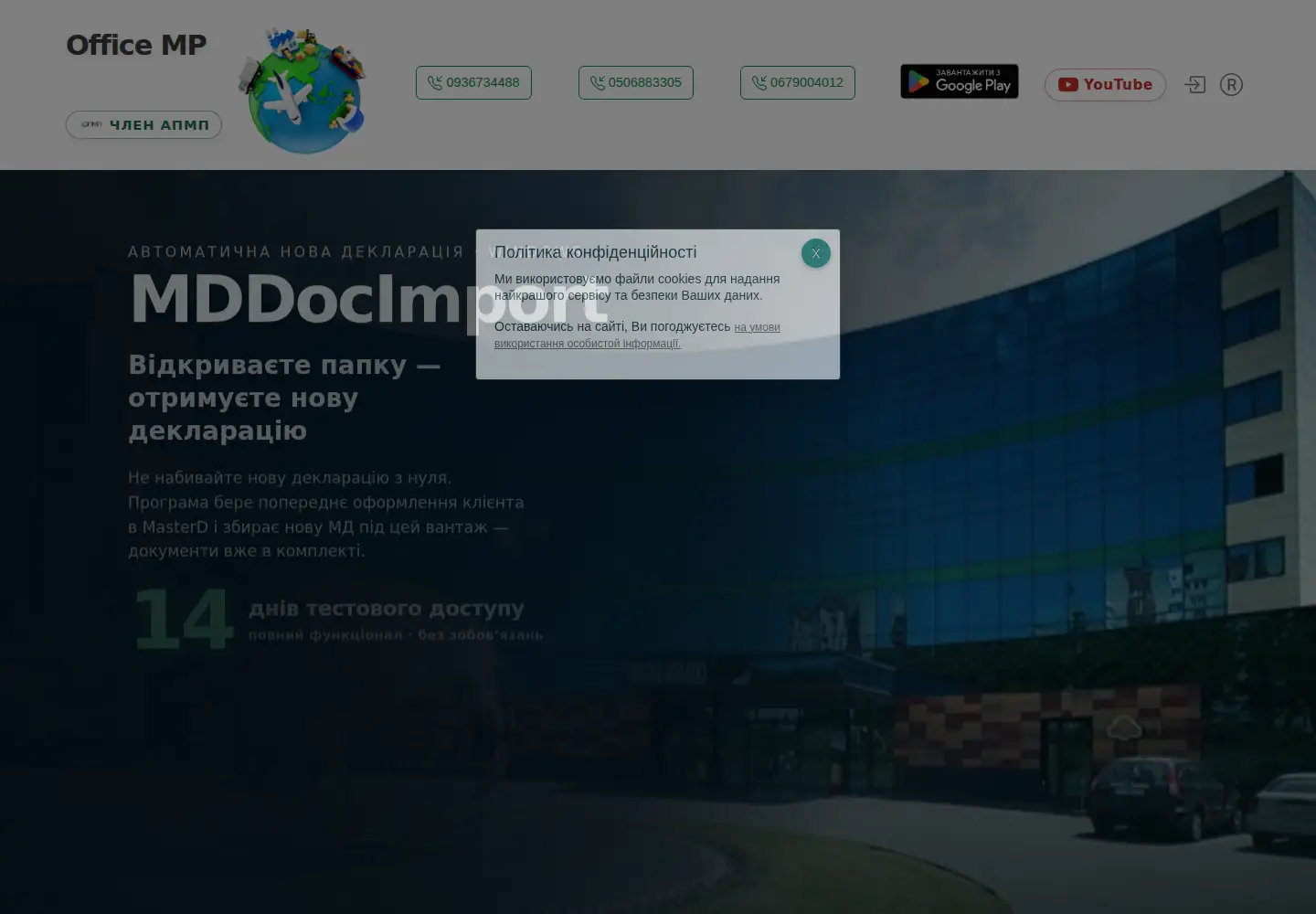Screenshot of omp.net.ua