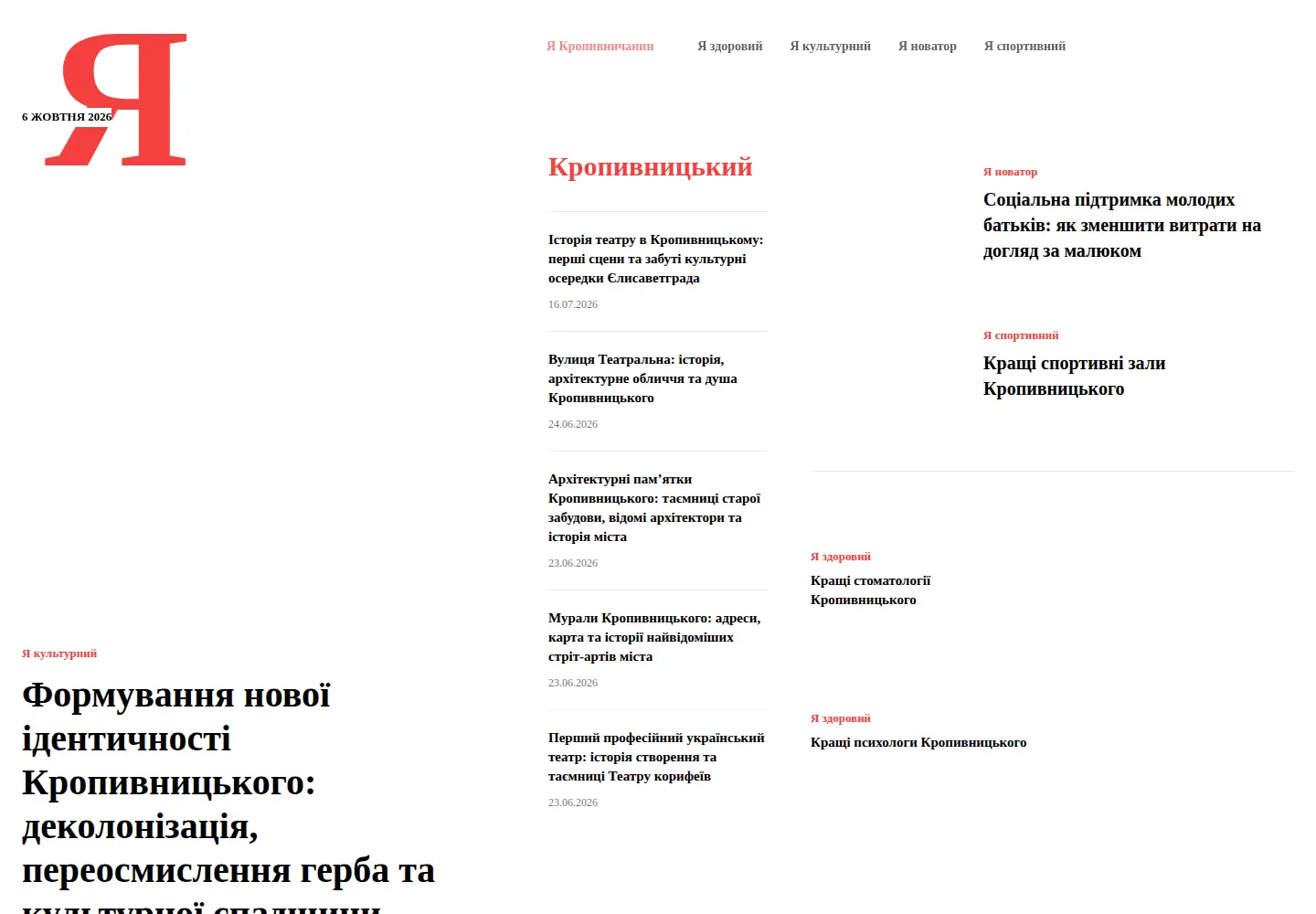 Captured homepage of ikropyvnytskyi.com in the current scan