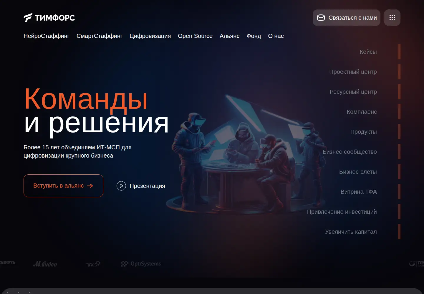 Captured homepage of teamforce.ru in the current scan
