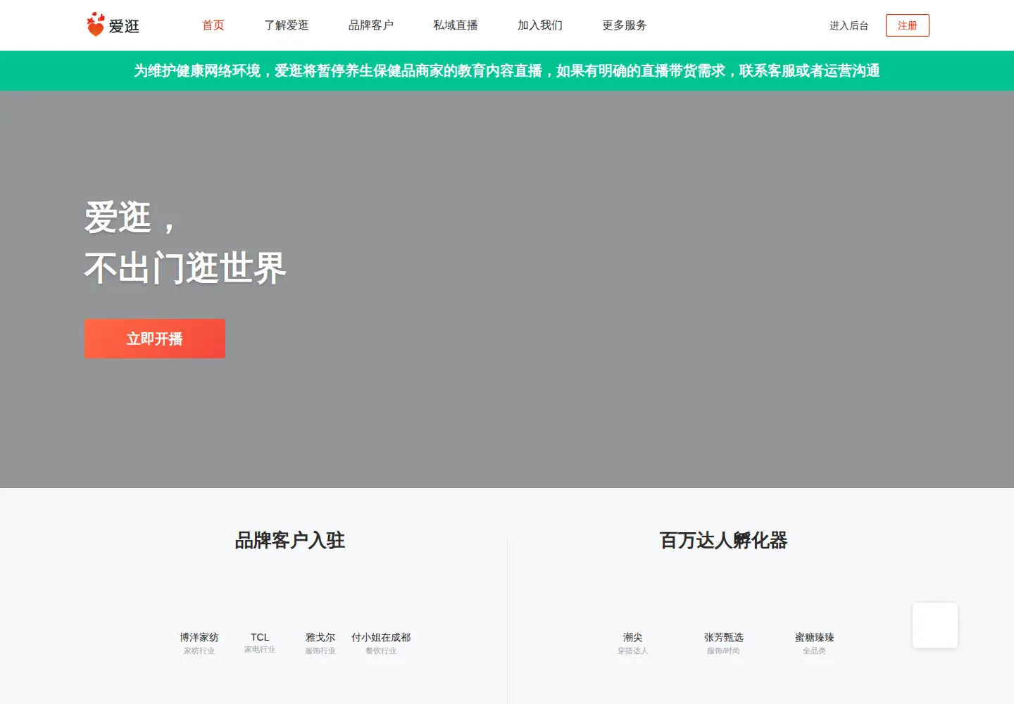 Screenshot of guang.com