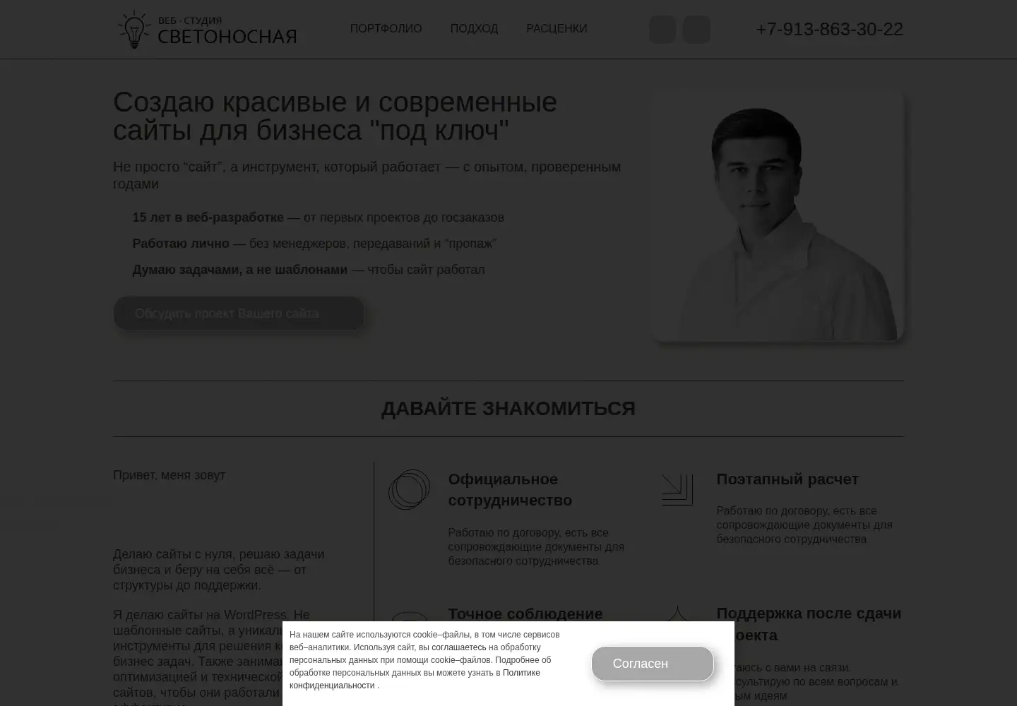 Screenshot of svetonosnaya.ru