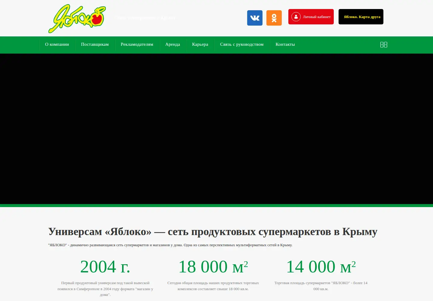 Screenshot of yabloko-supermarket.ru