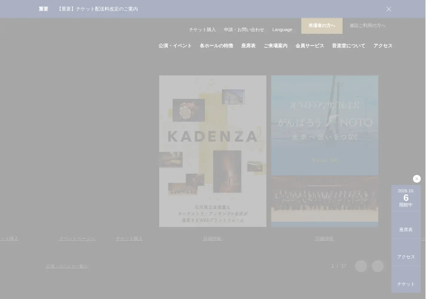 Screenshot of ongakudo.jp