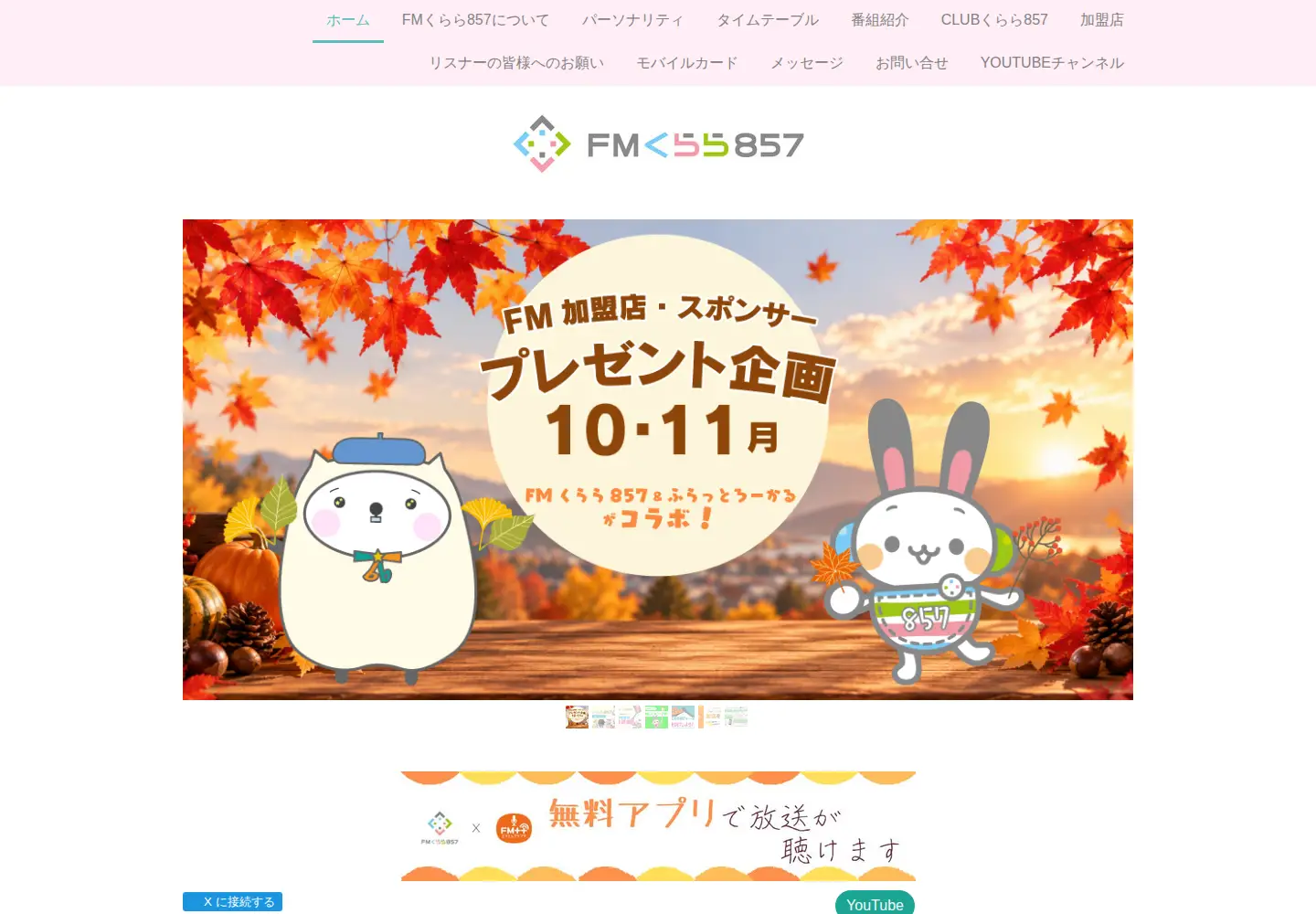 Screenshot of fmkulala857.jp