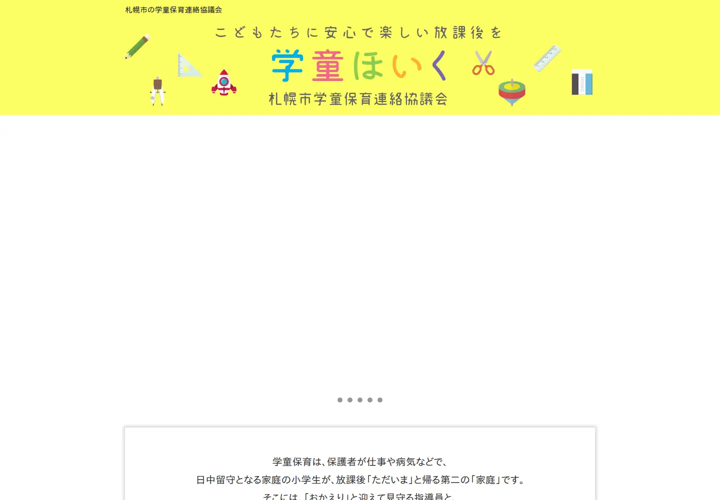 Screenshot of sapporo-gakudo.org