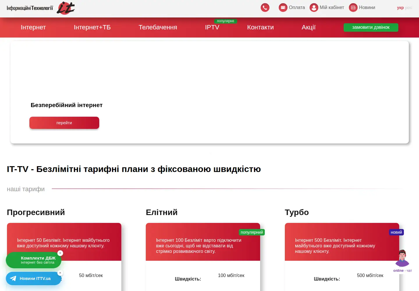 Captured homepage of it-tv.org in the current scan
