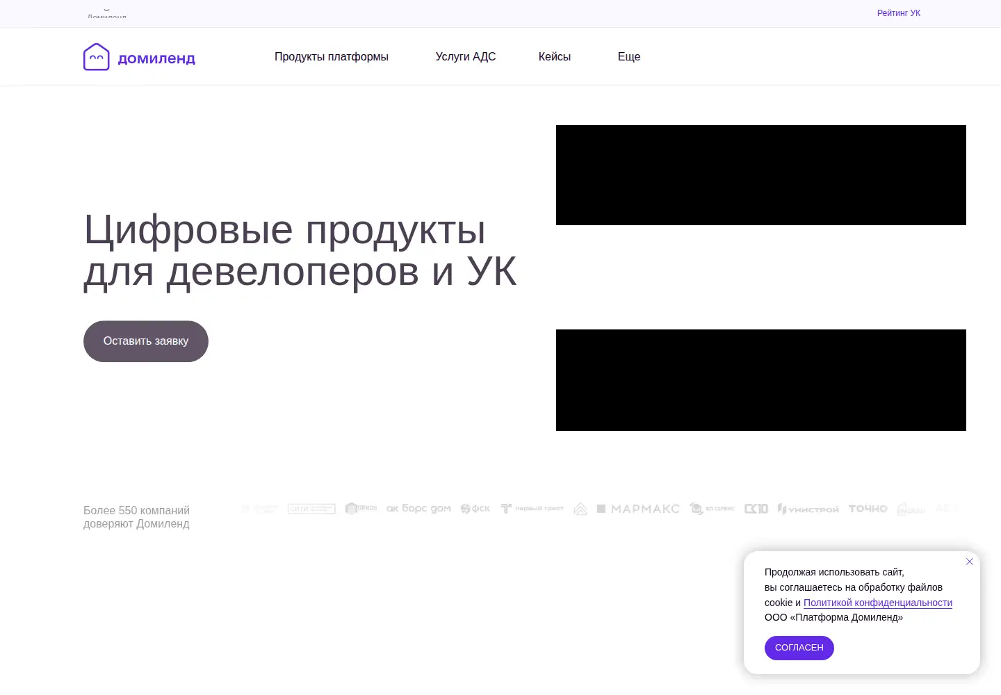 Screenshot of domyland.ru