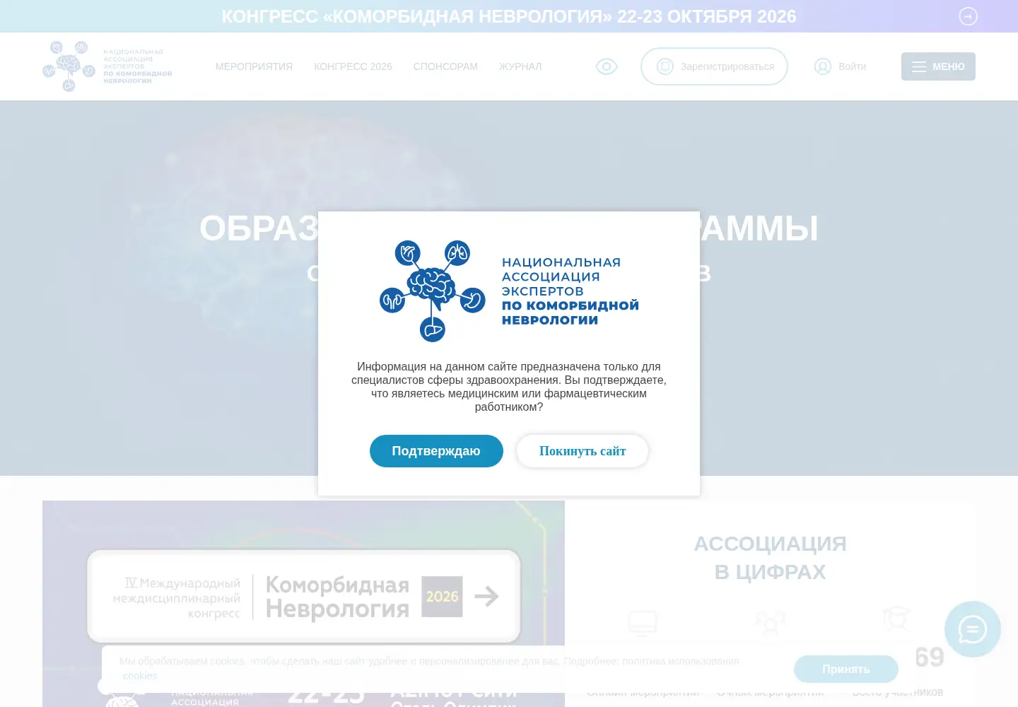 Screenshot of com-neurology.ru