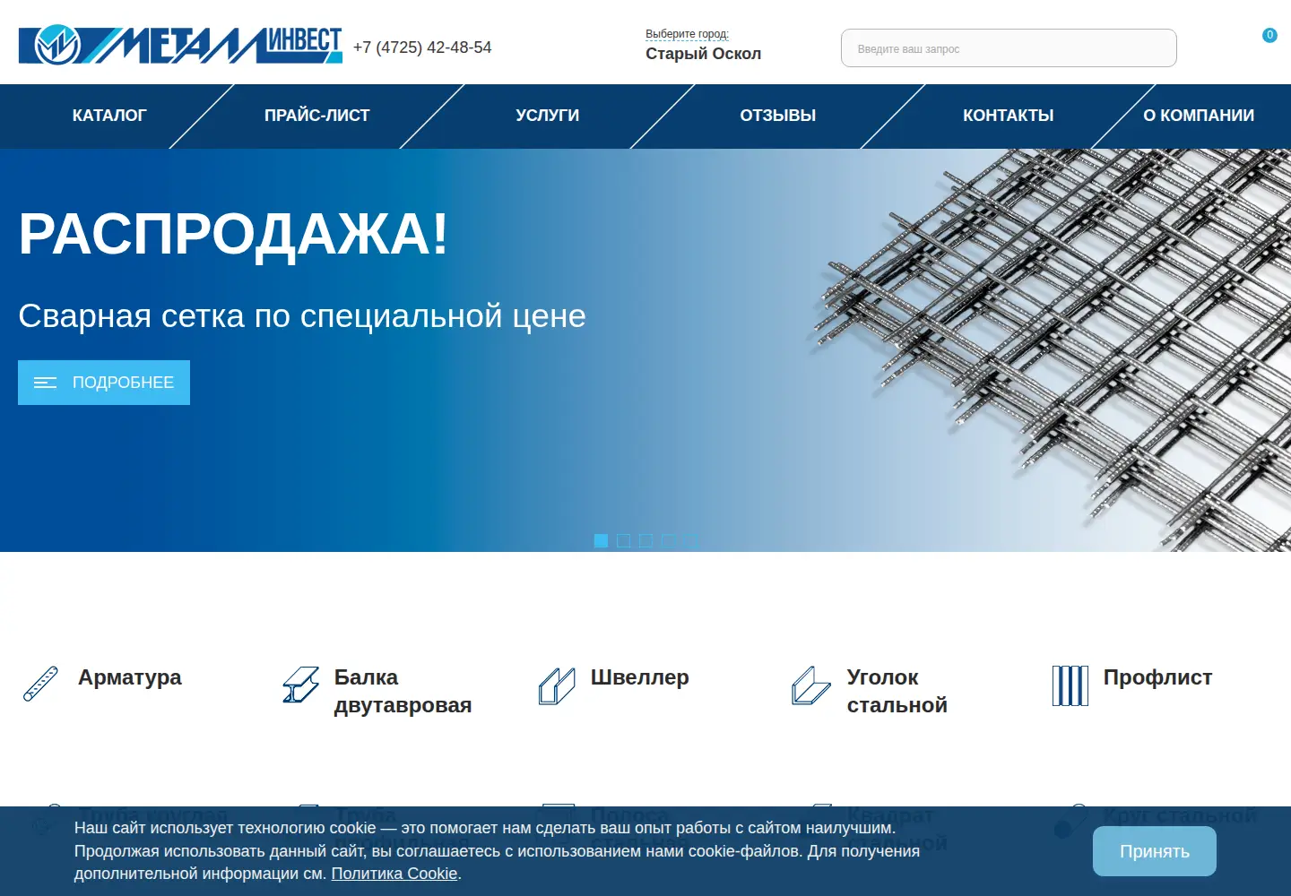 Screenshot of metplus-osk.ru
