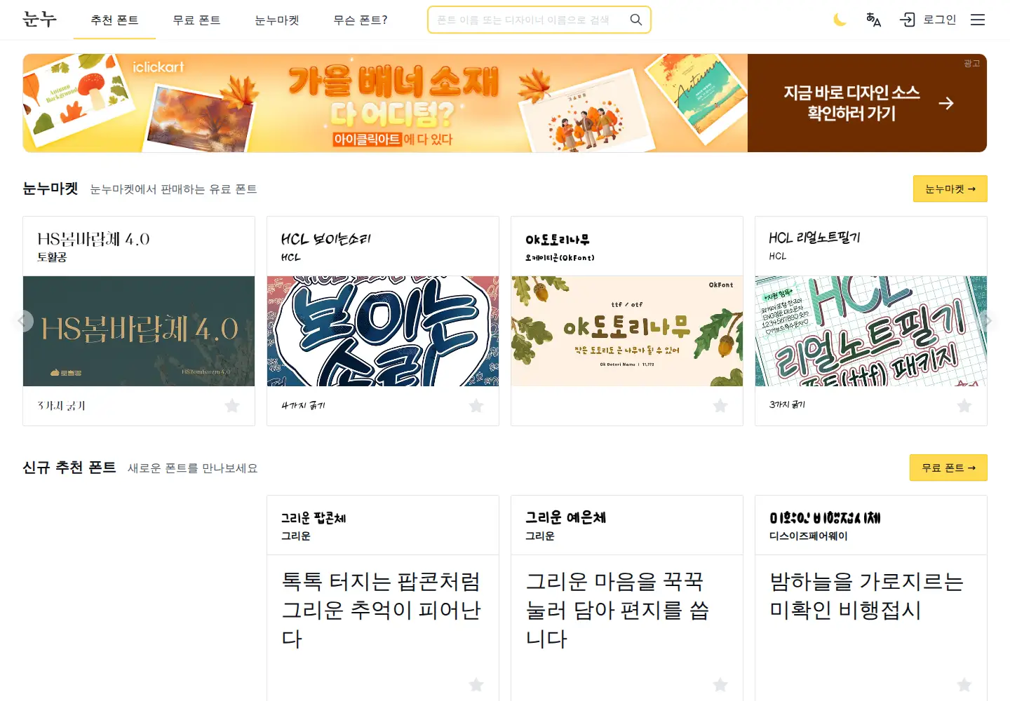 Captured homepage of noonnu.cc in the current scan