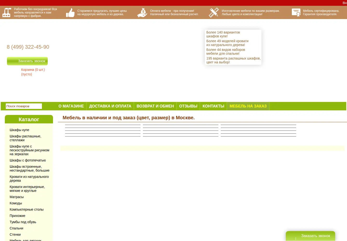 Screenshot of profit-mebel.ru