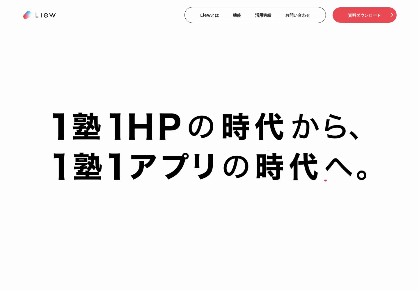 Screenshot of liew.jp