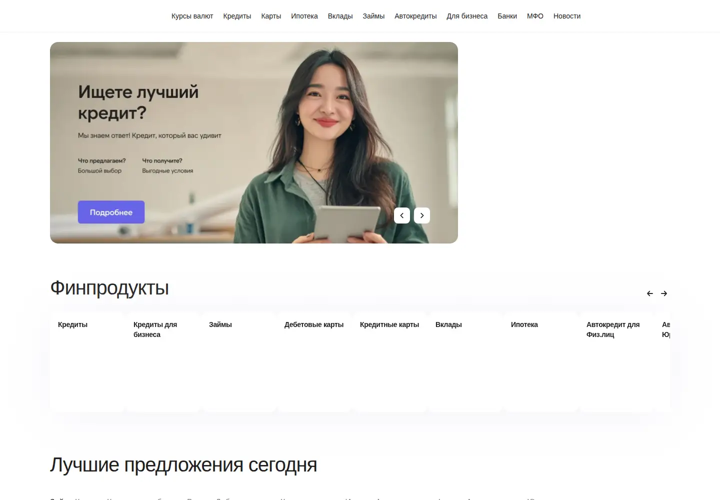 Captured homepage of definance.kz in the current scan