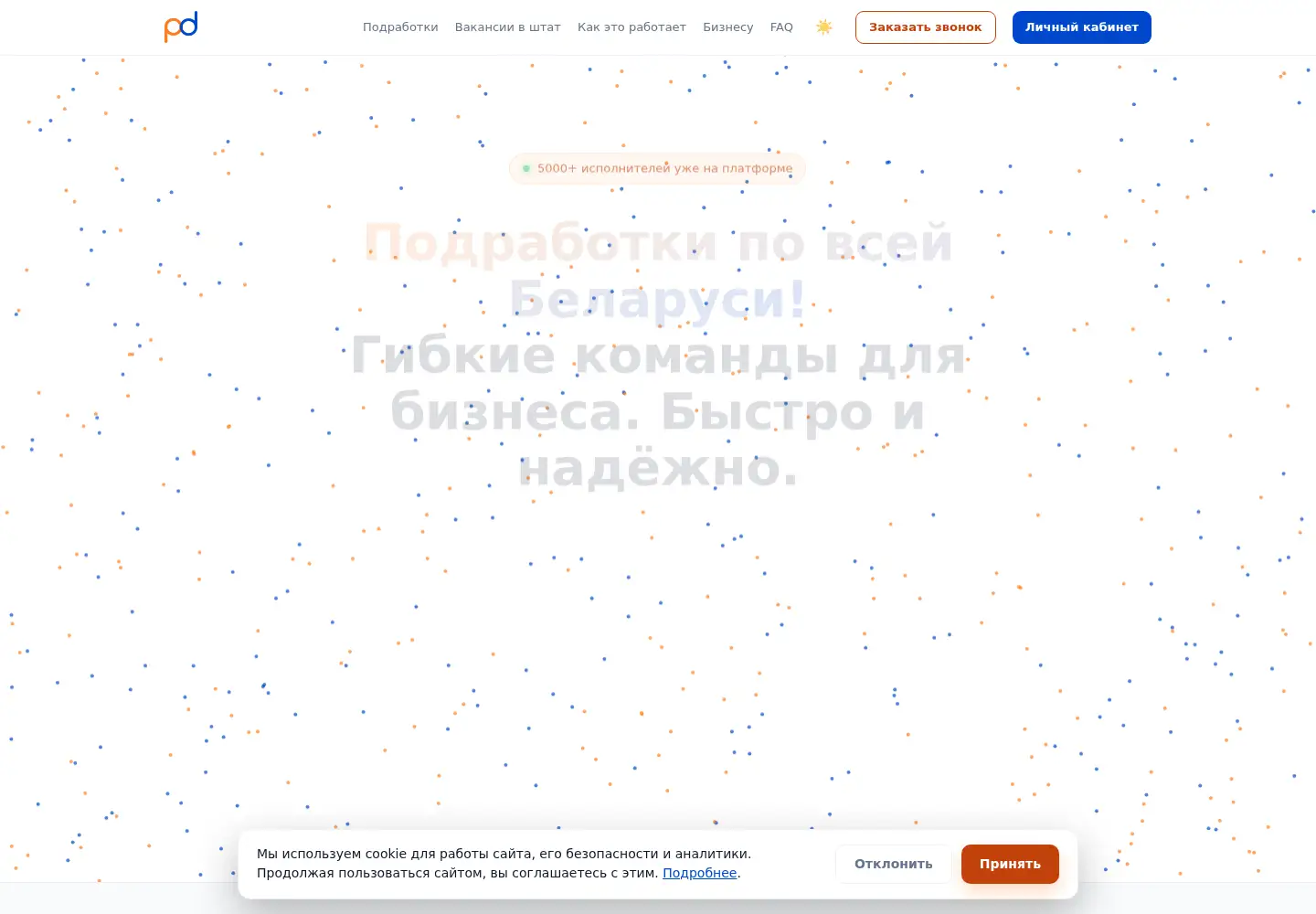 Screenshot of alcan.by