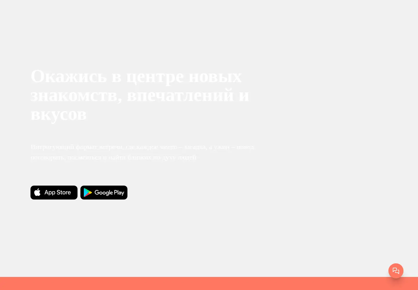Screenshot of eatandmeet.by