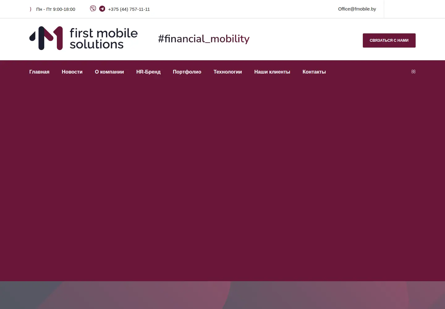 Screenshot of fmobile.by