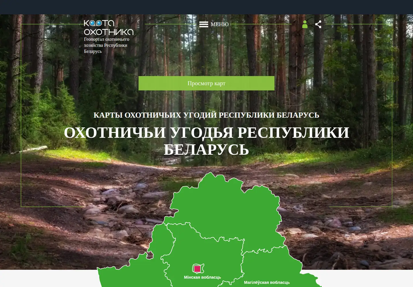 Captured homepage of huntmap.by in the current scan