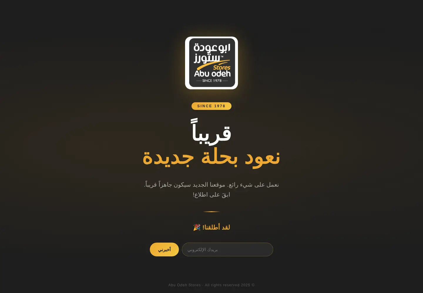 Captured homepage of abuodehstores.com in the current scan