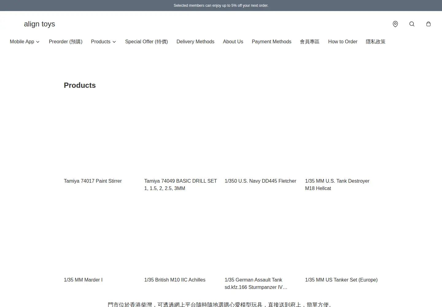 Captured homepage of align-hk.com in the current scan