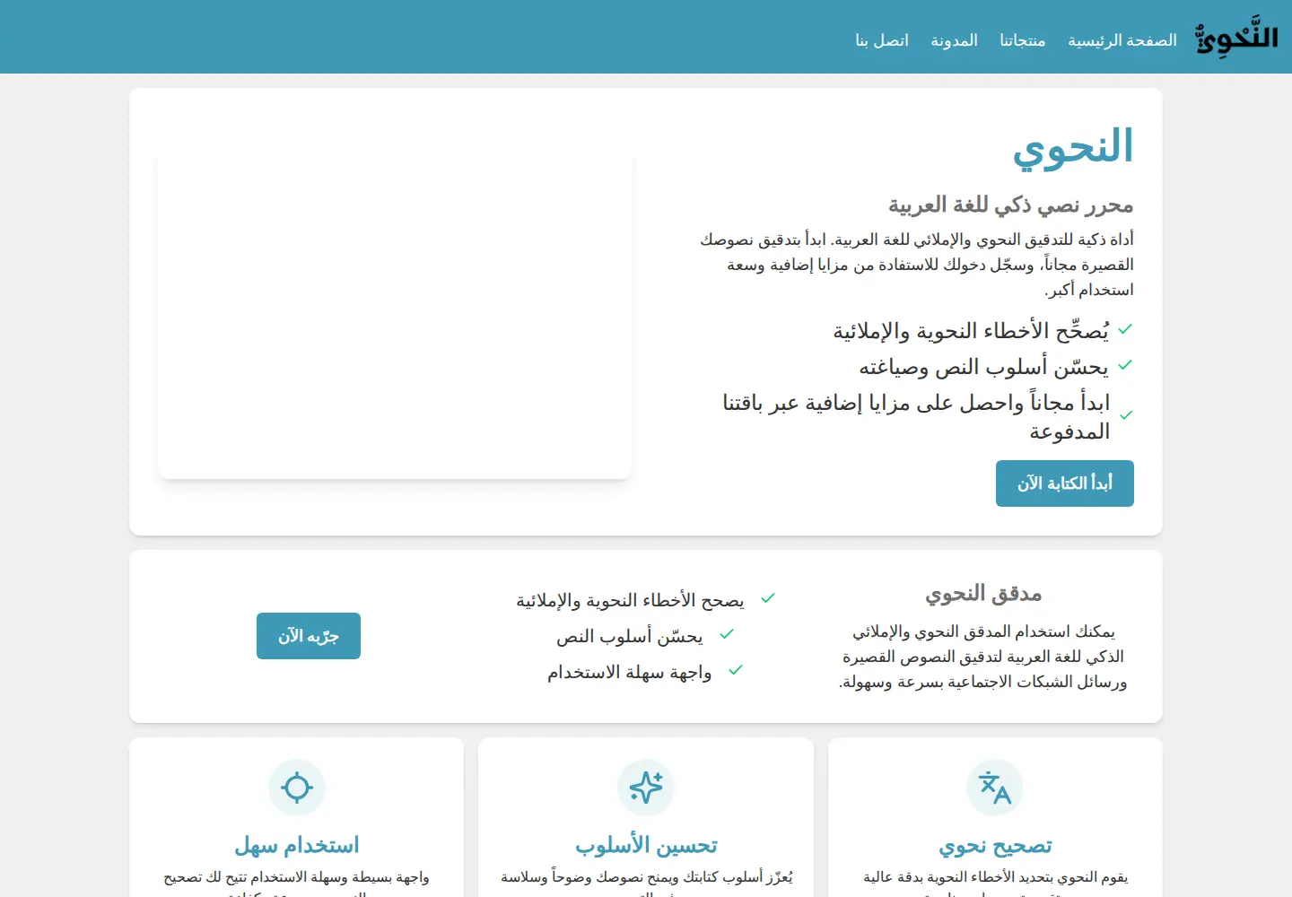 Screenshot of alnnahwi.com