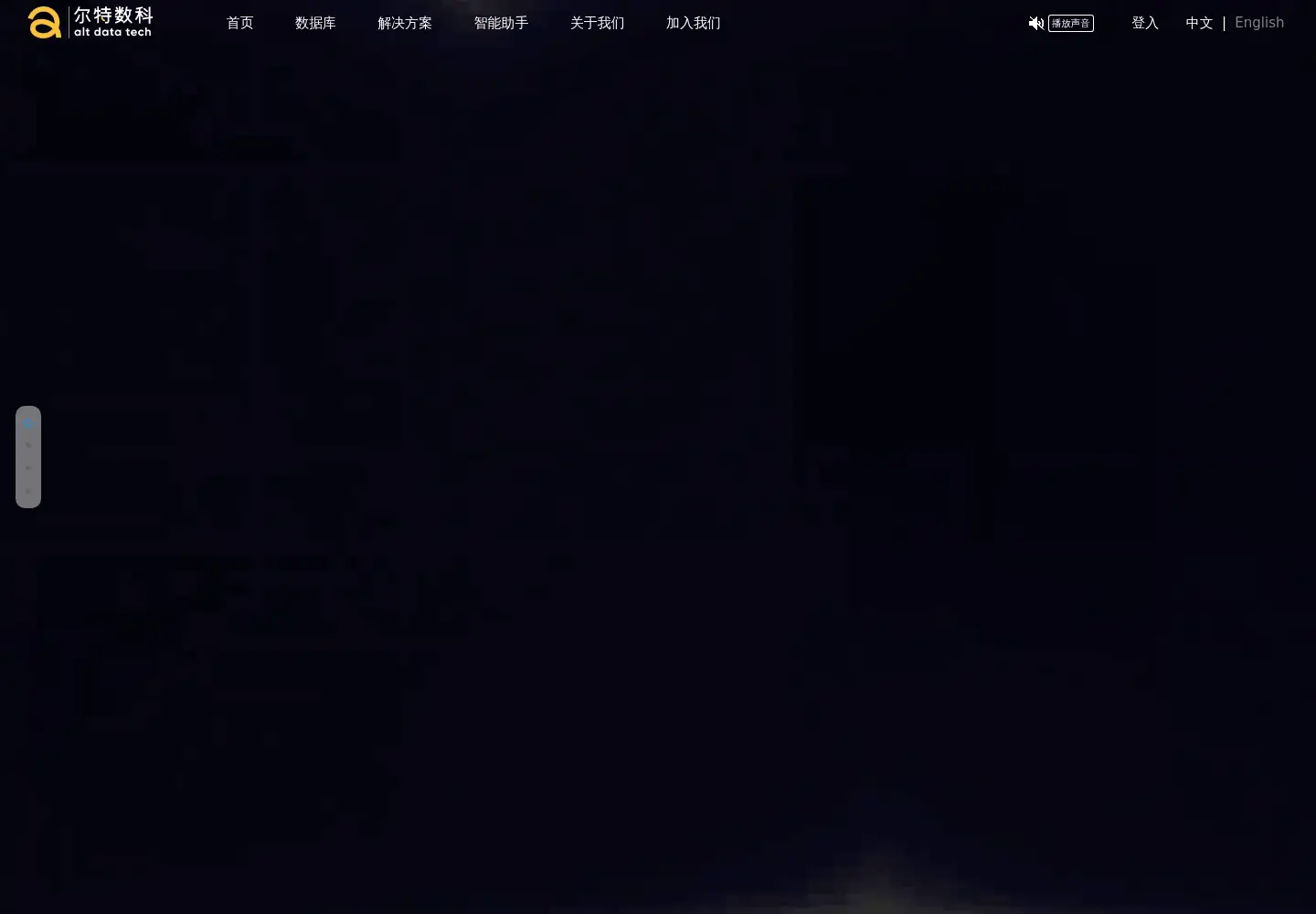 Screenshot of altdatatech.com