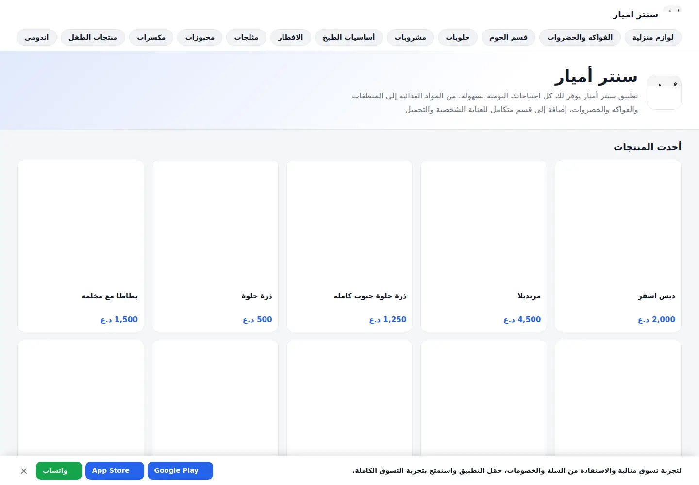 Captured homepage of amyar-market.com in the current scan