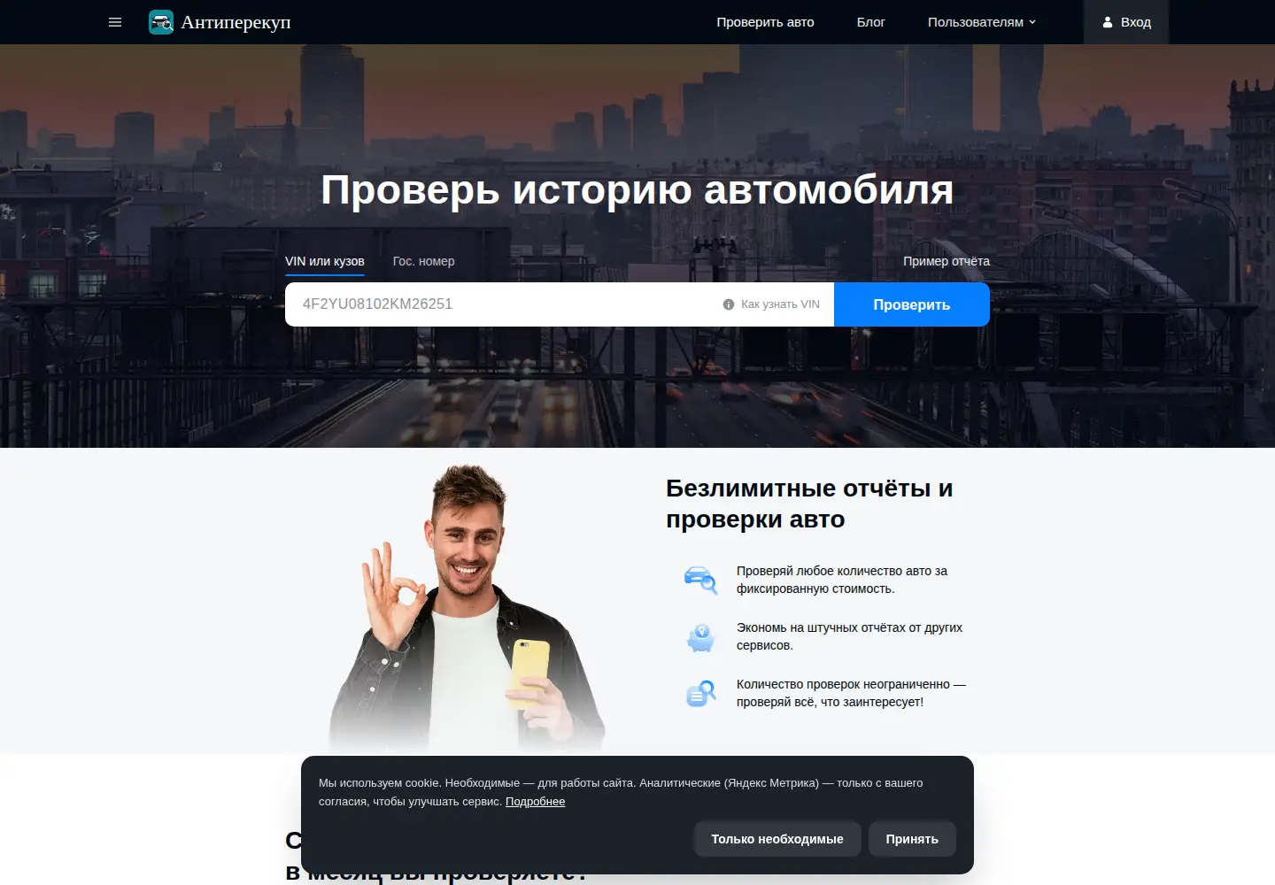Captured homepage of antiperekup.com in the current scan