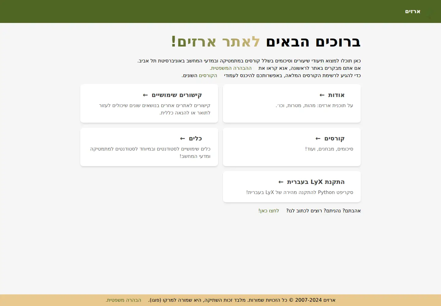 Captured homepage of arazim-project.com in the current scan