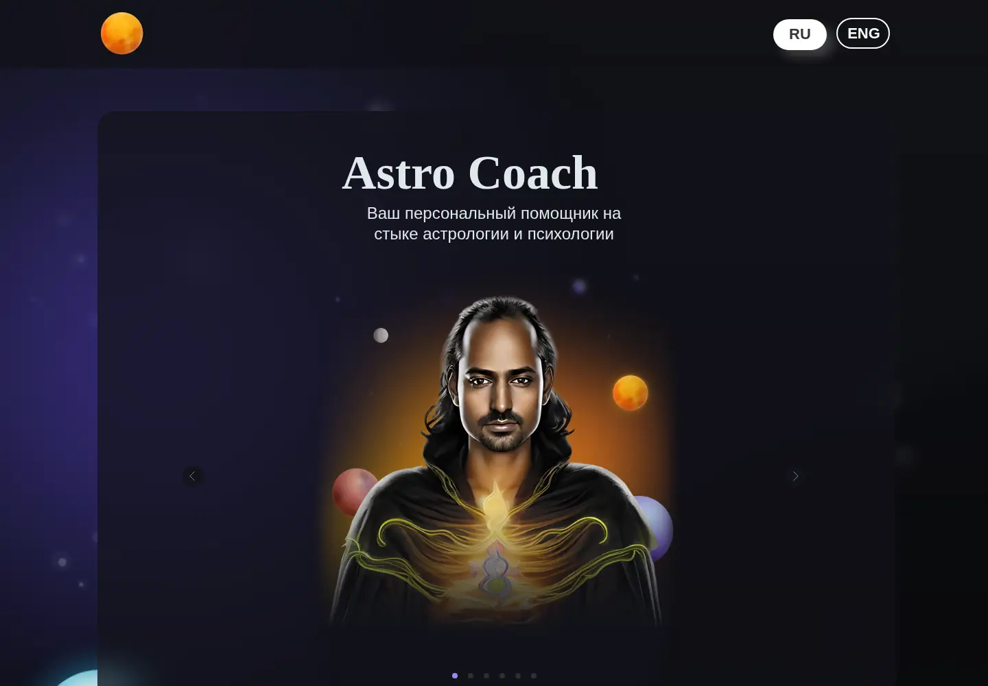 Screenshot of astro-c.com