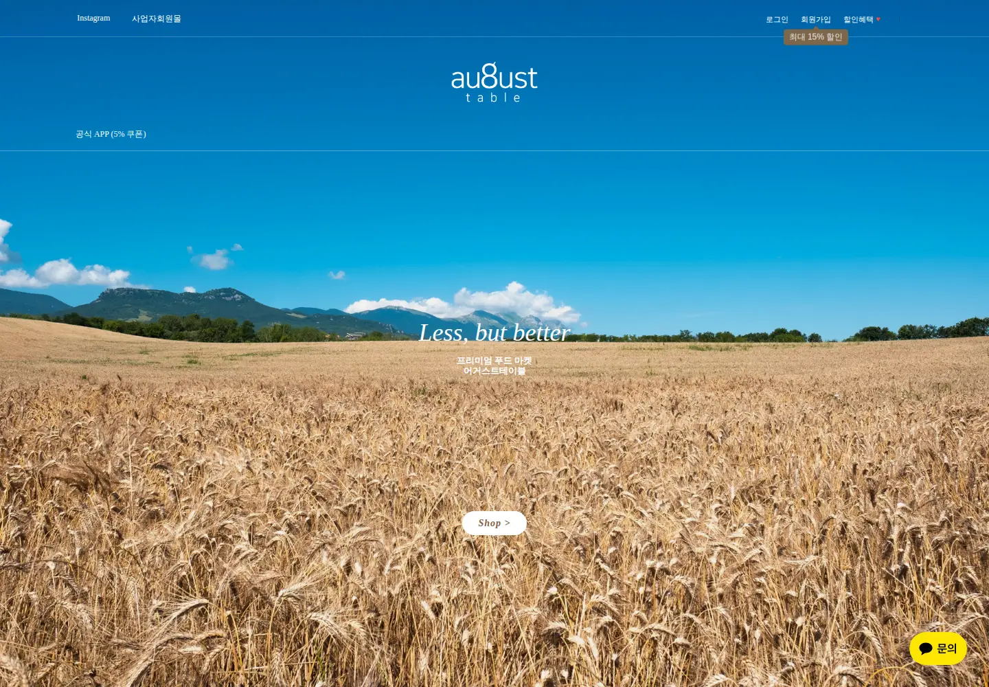 Screenshot of augustable.com