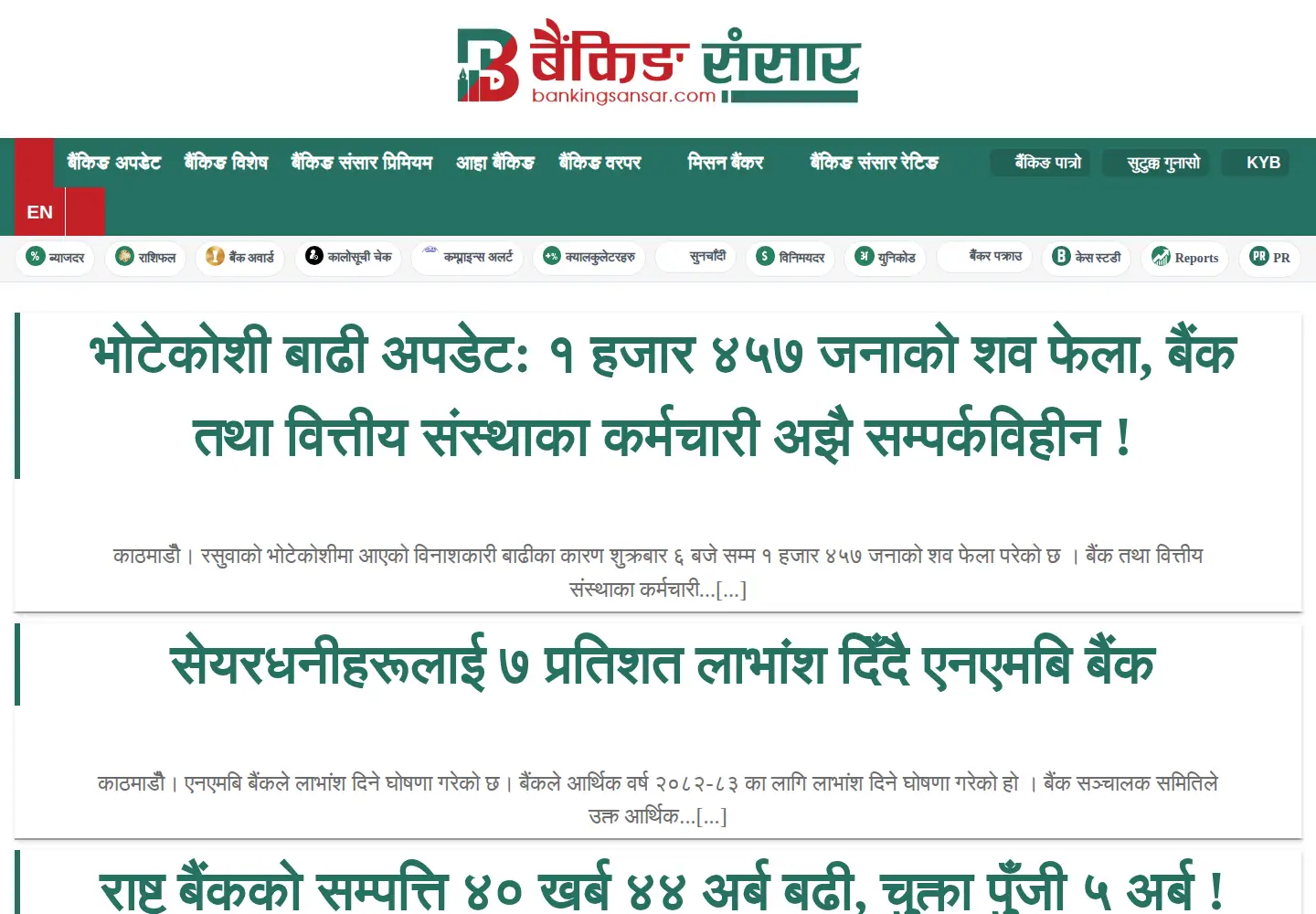 Captured homepage of bankingsansar.com in the current scan