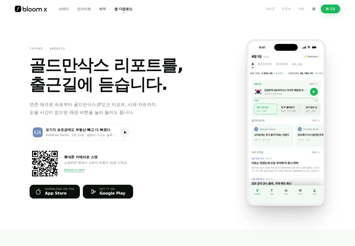 Screenshot of bloom-x.com