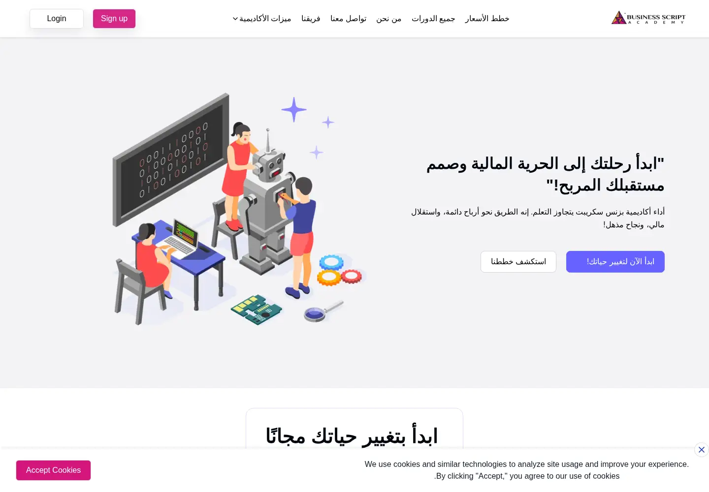 Screenshot of buscript.com
