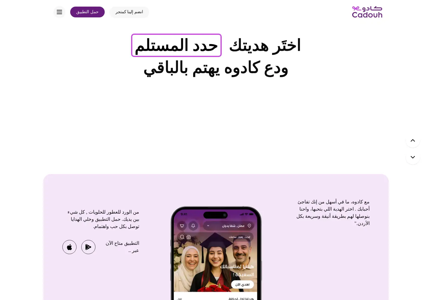 Screenshot of cadouh.com