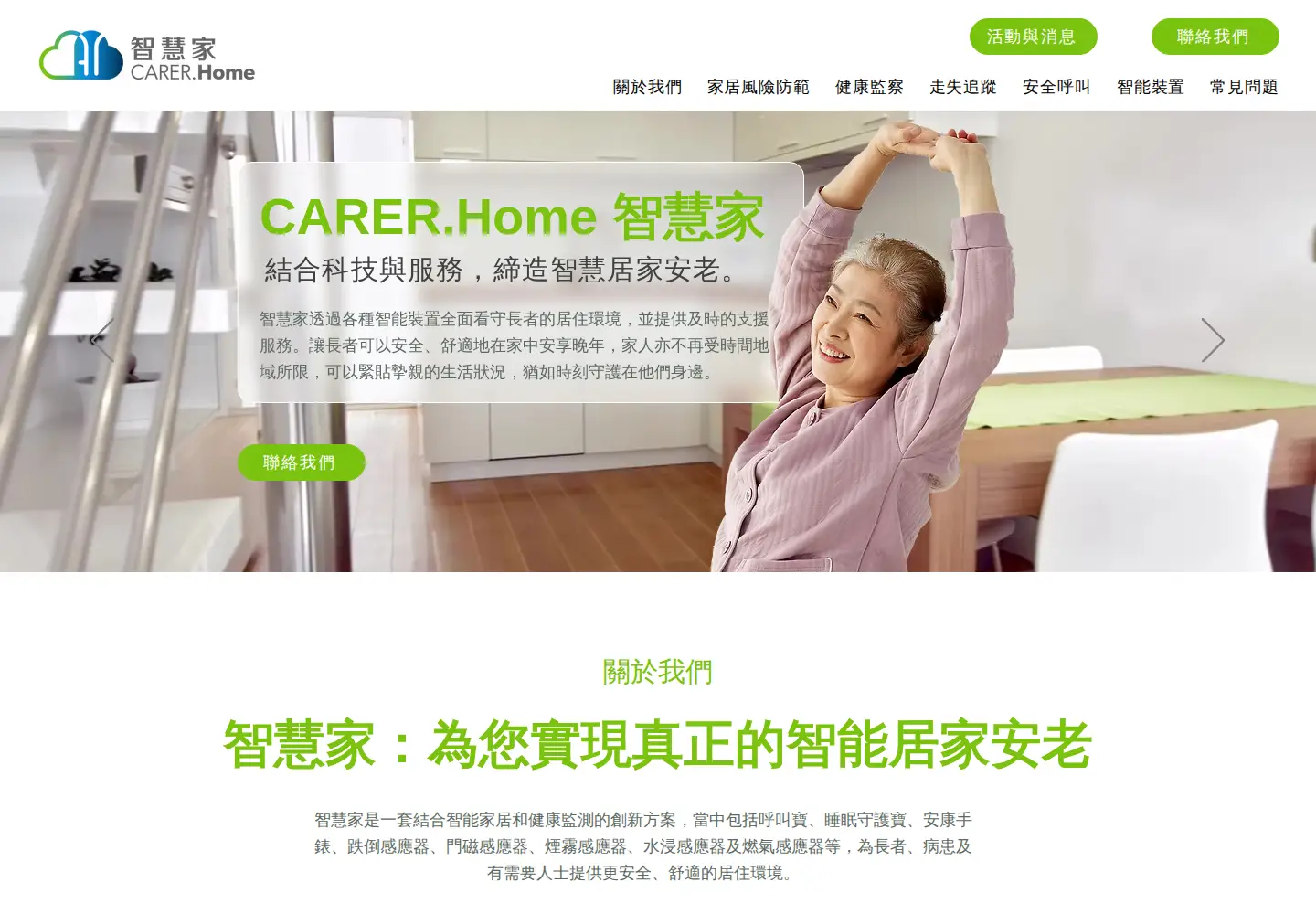 Screenshot of carer-home.com