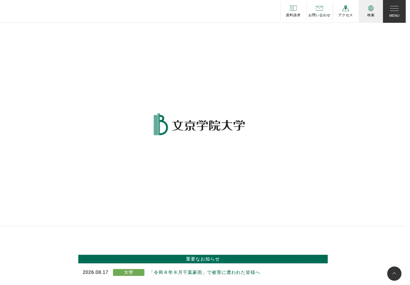 Screenshot of bgu.ac.jp