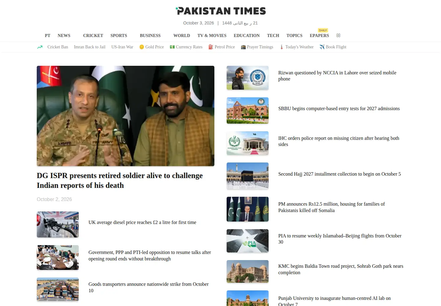 Screenshot of onepakistan.com