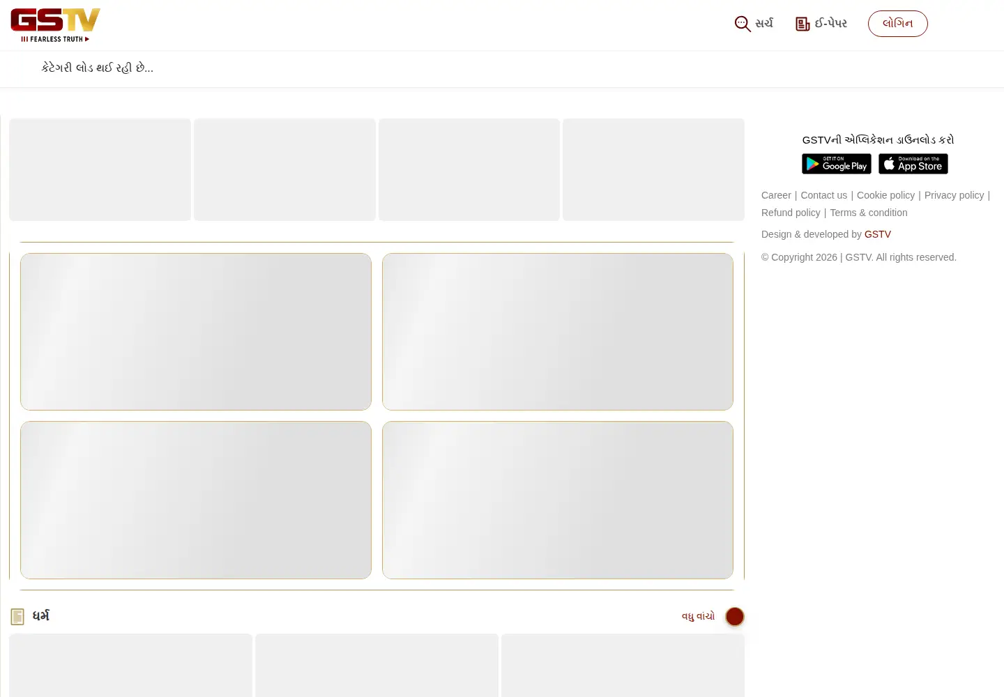 Screenshot of gstv.in