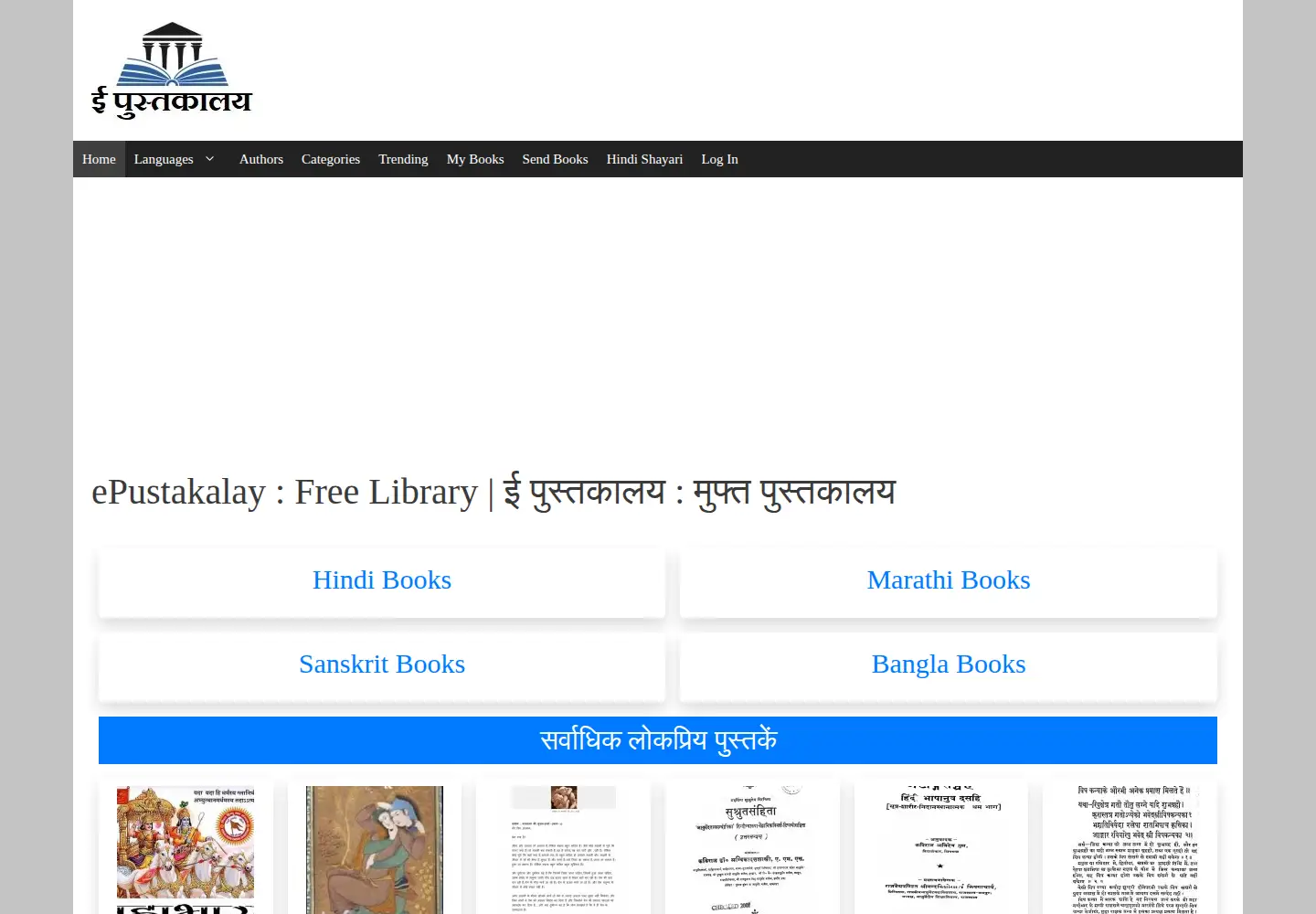 Screenshot of epustakalay.com