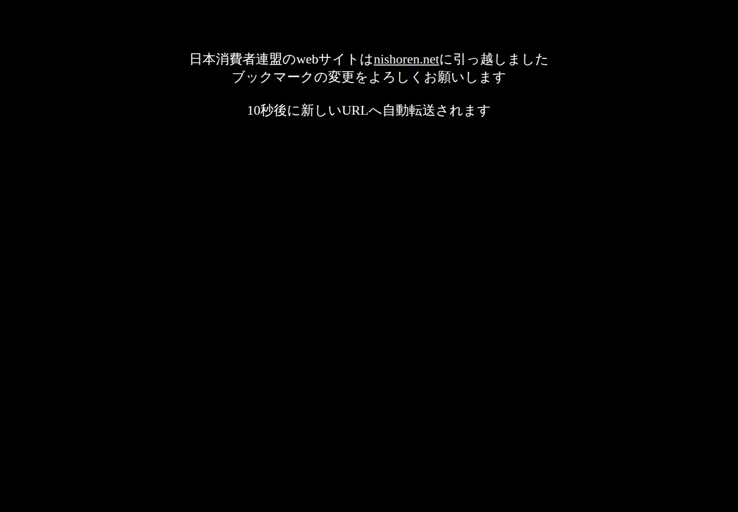 Screenshot of nishoren.org