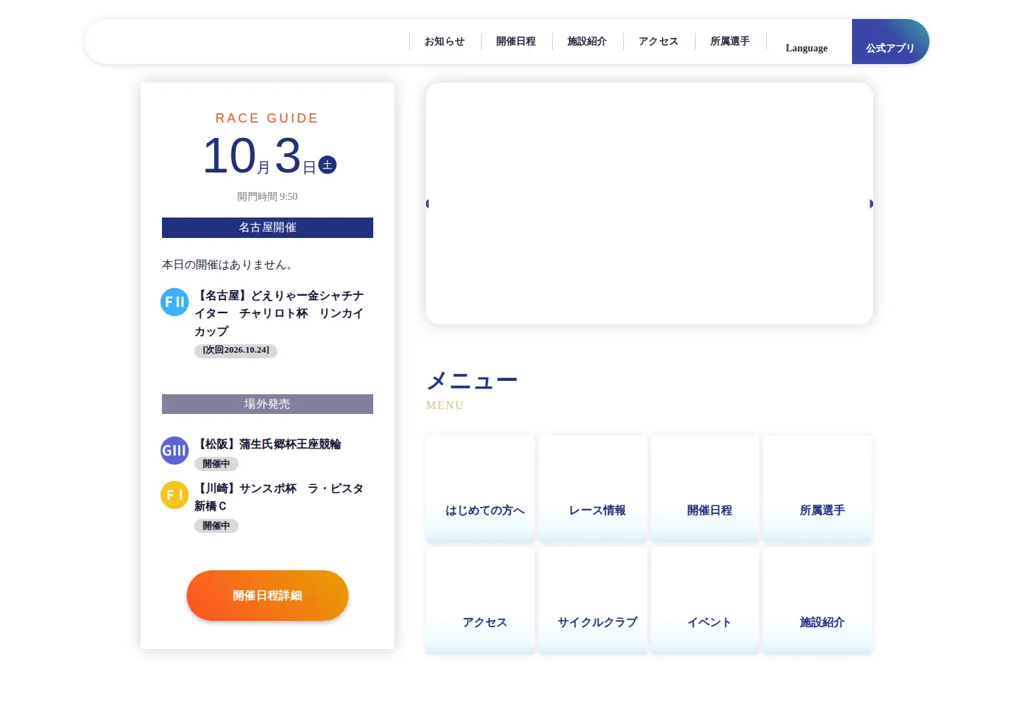 Screenshot of nagoyakeirin.com