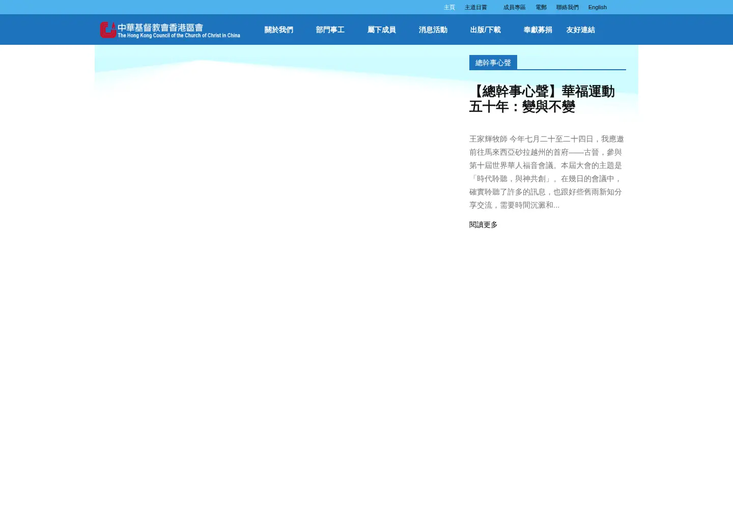 Screenshot of hkcccc.org