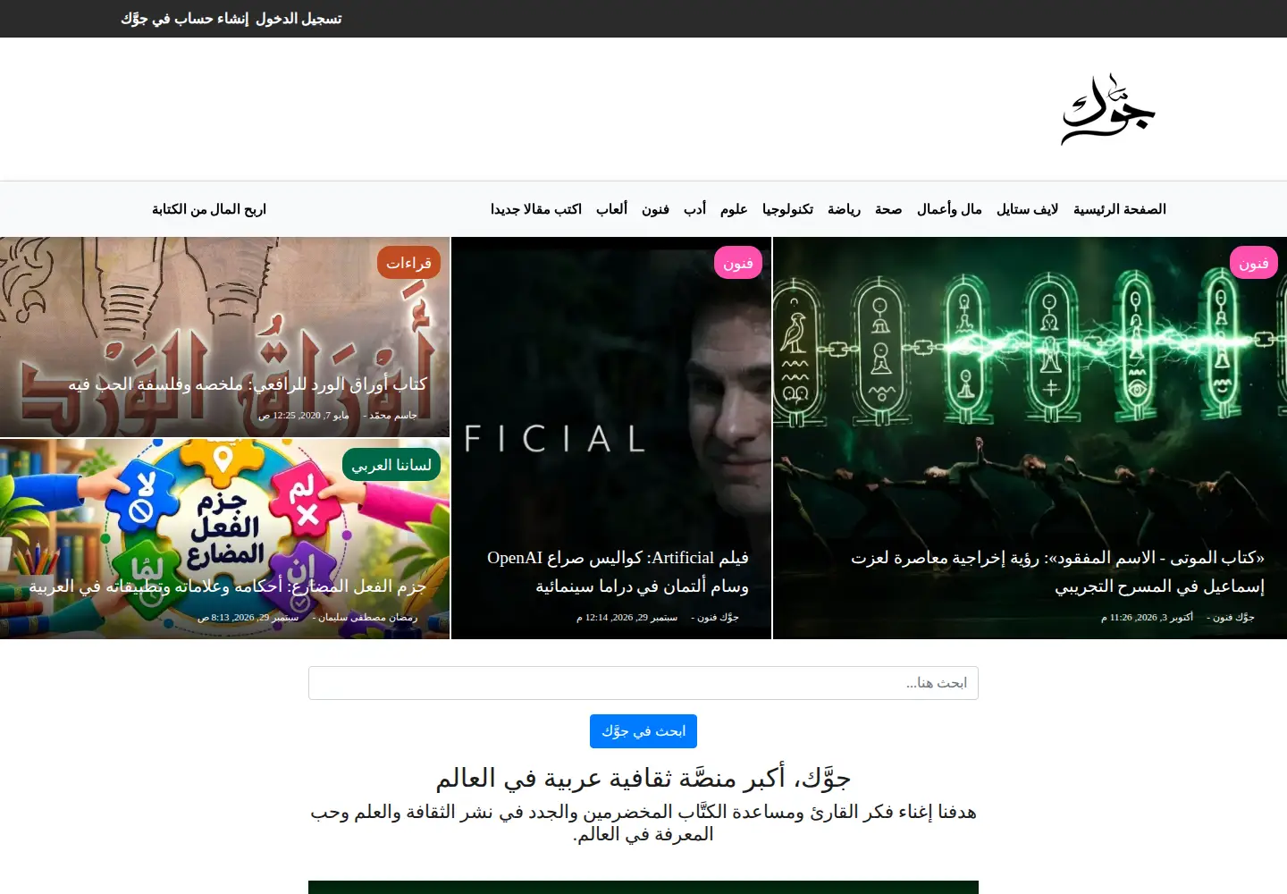 Screenshot of jawak.com