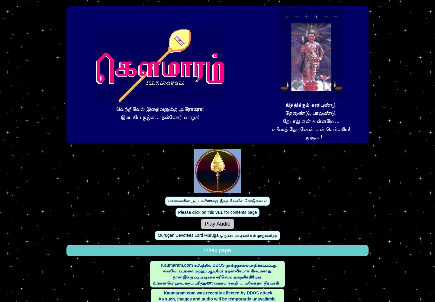 Screenshot of kaumaram.com