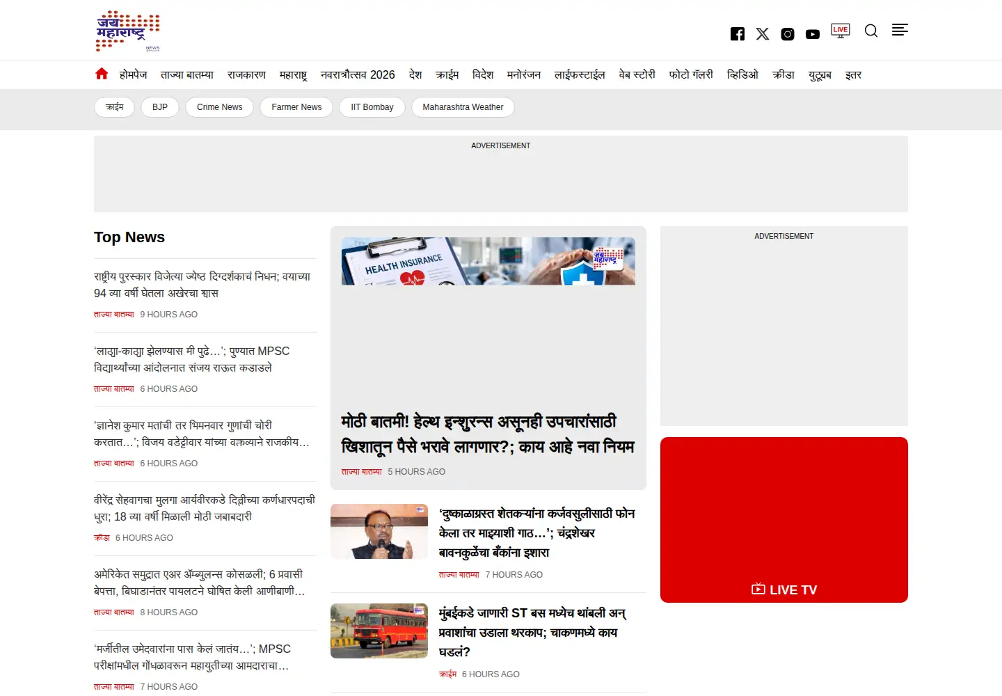Captured homepage of jaimaharashtranews.com in the current scan