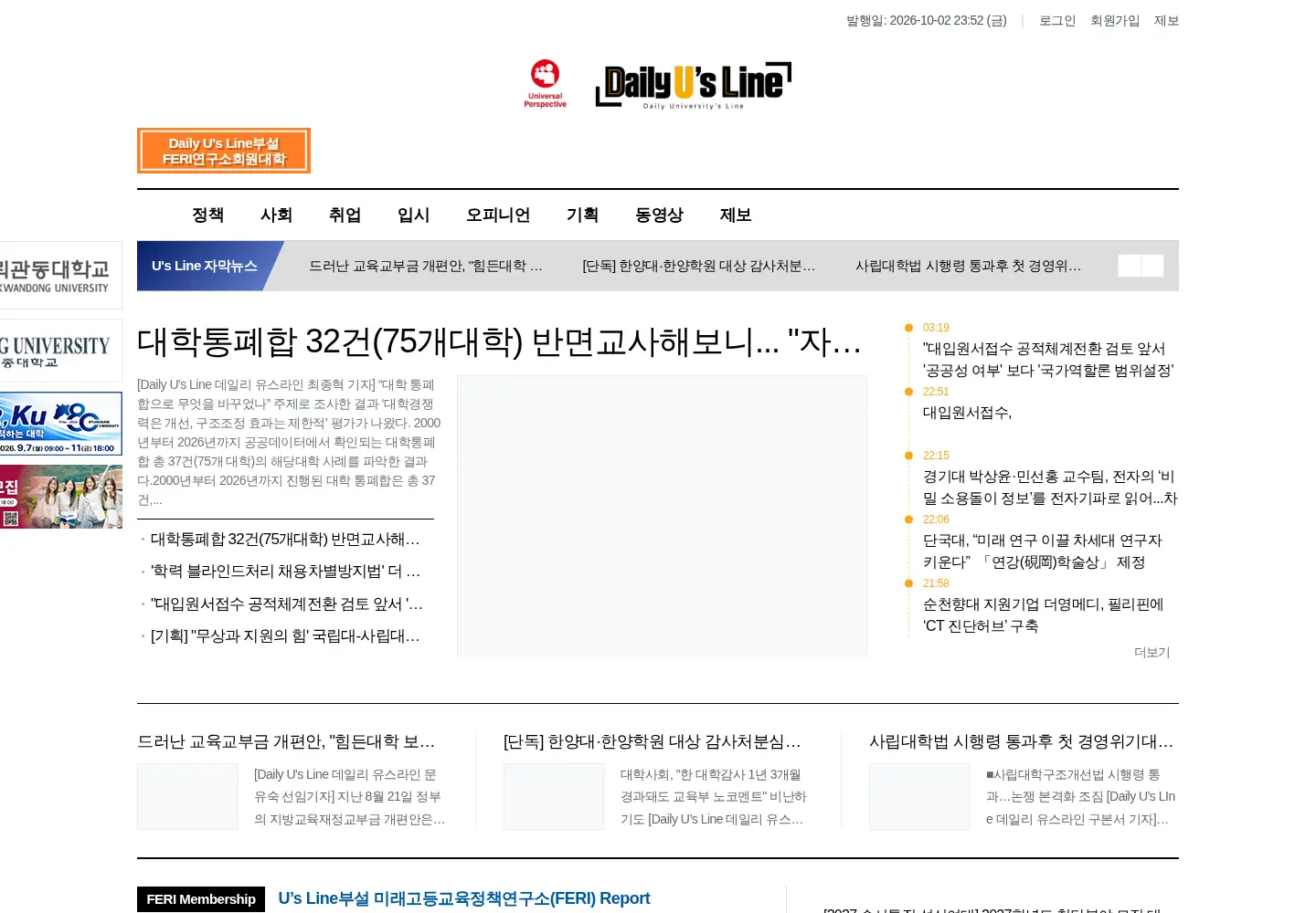 Screenshot of usline.kr