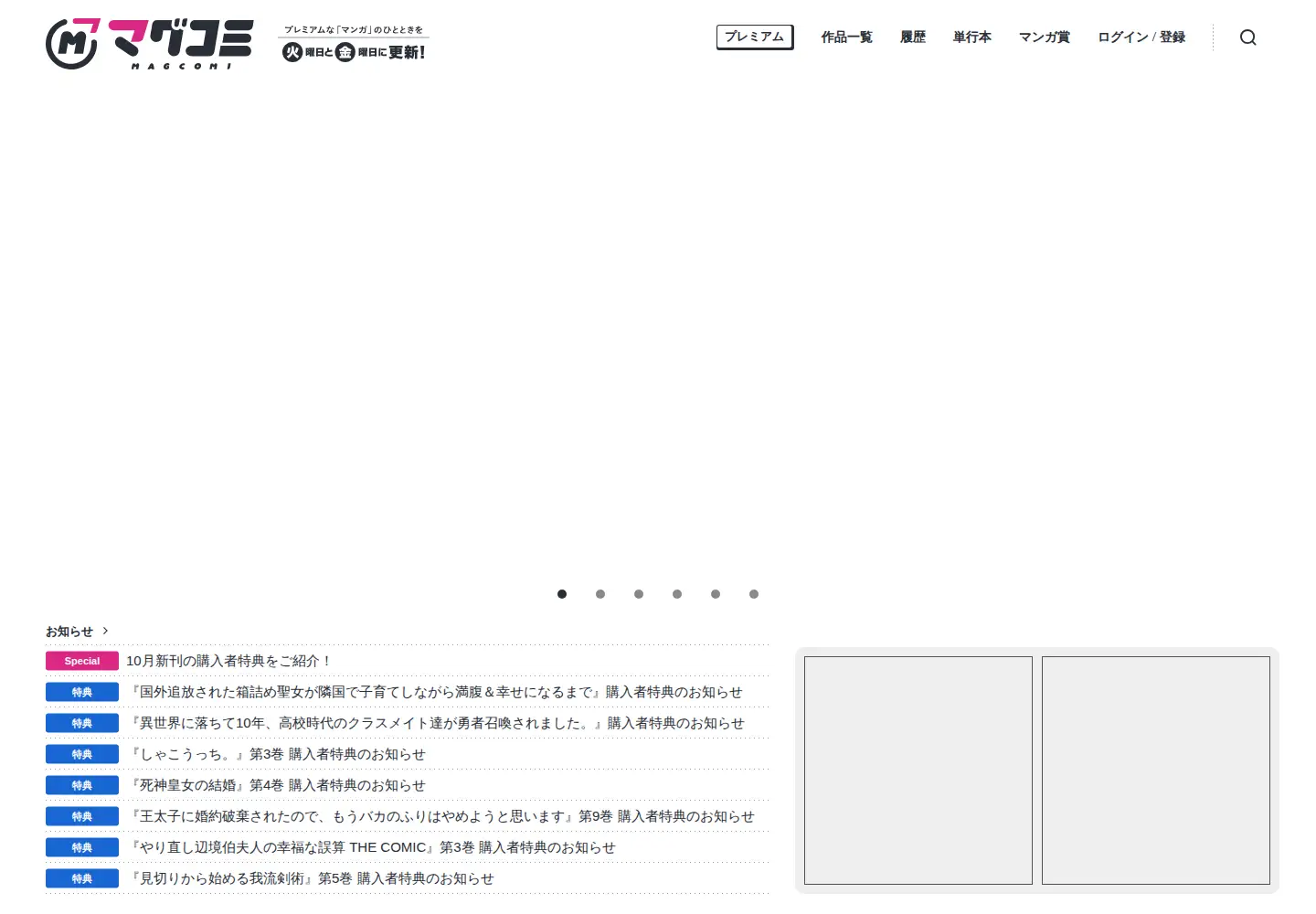 Screenshot of magcomi.com