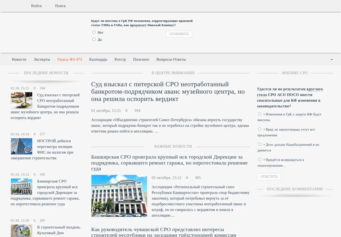 Screenshot of zanostroy.ru